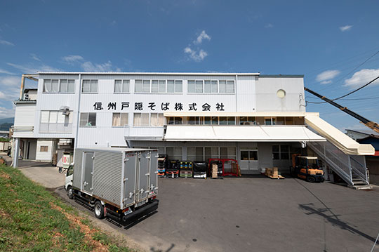 Main Factory